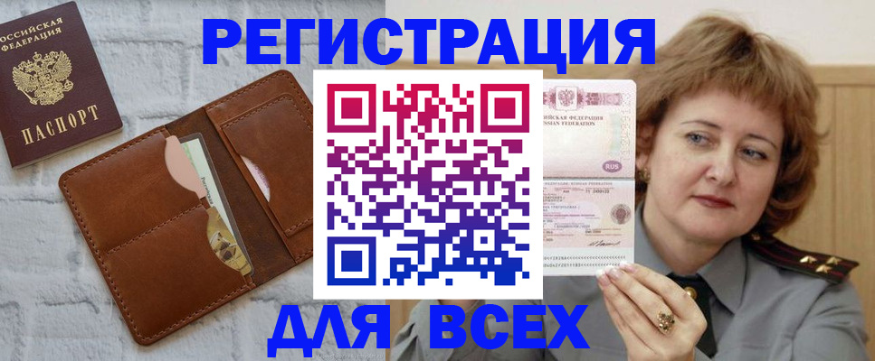 временная регистрация 2025 в Нижнеудинске