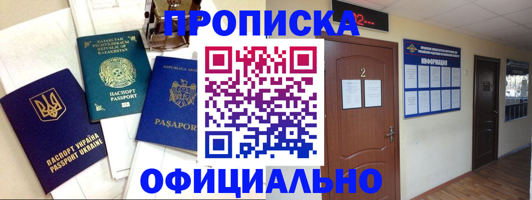 временная регистрация надежно в Нижнеудинске