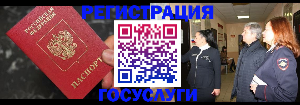временная прописка в Нижнеудинске