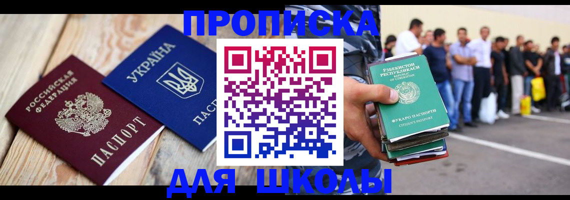 прописка регистрация в Нижнеудинске