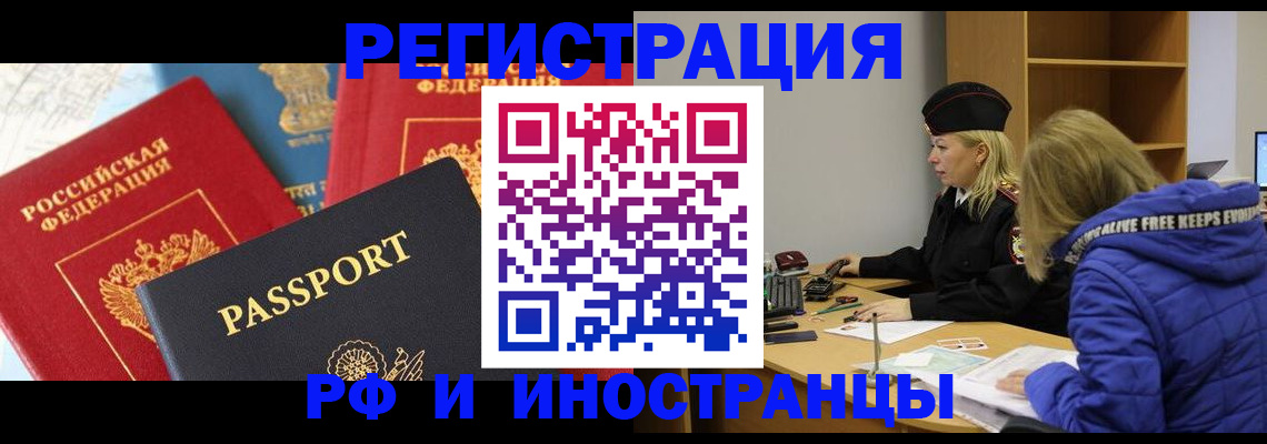 регистрация в Нижнеудинске