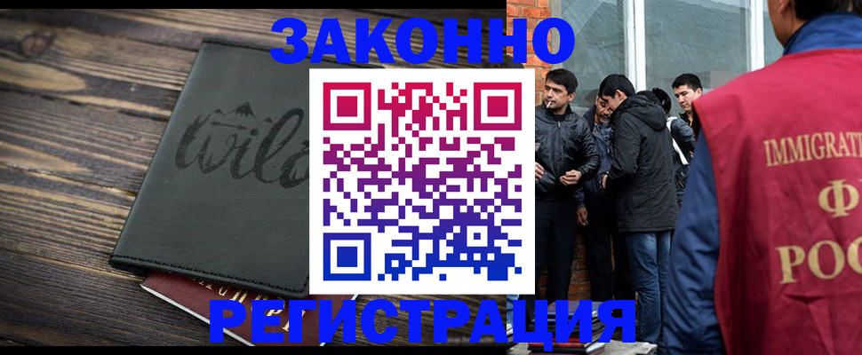 временная регистрация купить в Нижнеудинске