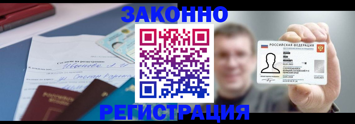 регистрация в Нижнеудинске